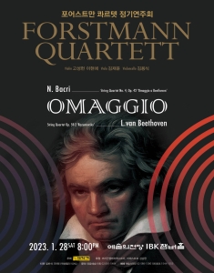 포어스트만 콰르텟 정기연주회 Omaggio