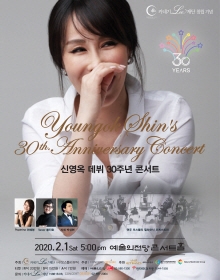 신영옥 데뷔 30주년 콘서트