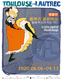 툴루즈 로트렉 展