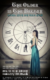 소프라노 김수정 초청 바로크 음악회