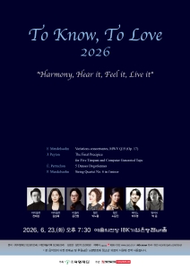 To Know, To Love 2026