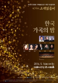 제34회 자선음악회 <그대있음에>