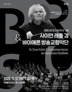 사이먼 래틀 경 & 바이에른 방송교향악단 (11/12)