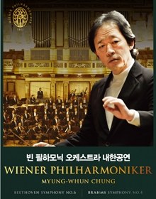 빈 필하모닉 오케스트라 ＆  정명훈