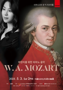피아니스트 양 지 리사이틀: 어린이를 위한 피아노 음악 - W.A. Mozart