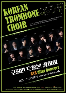 코리안 트롬본 콰이어 `STS After Concert`