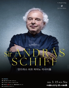 안드라스 쉬프 피아노 리사이틀