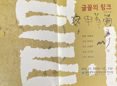글꼴의 링크 - 브터