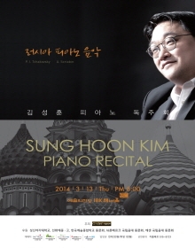 김성훈 피아노 독주회