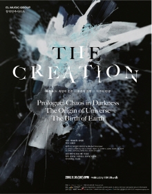 엘뮤직그룹 창작음악시리즈 THE CREATION