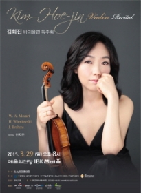 김회진 바이올린 독주회