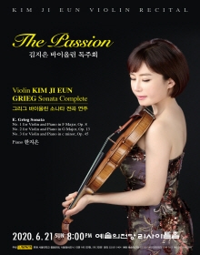 김지은 바이올린 독주회