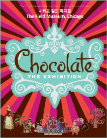 Chocolate The Exhibition_동화나라 초콜릿이야기