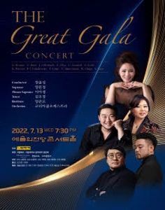 The Great Gala Concert