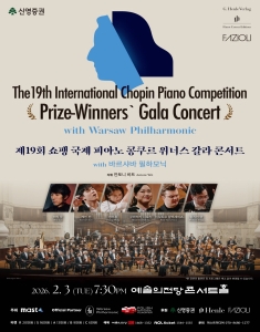 제19회 쇼팽 국제 피아노 콩쿠르 위너스 갈라 콘서트 with 바르샤바 필하모닉