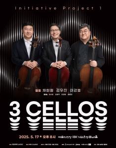 3 Cellos Initiative Project I