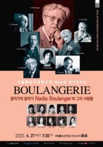 서울예술가곡연구회 68회 정기연주회