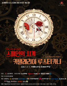 스페인의 시계, 카발레리아 루스티카나