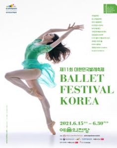 [2021 발레축제]유니버설발레단 트리플 빌