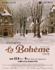 오페라 <라보엠>