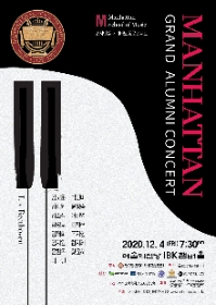 Manhattan Grand Alumni Concert
