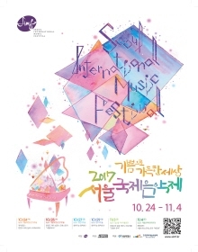 서울국제음악제 개막공연: 핀란드 라티 심포니 오케스트라