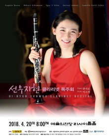 선우지현 클라리넷 독주회