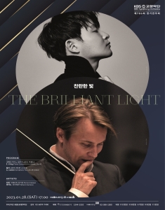 KBS교향악단 제786회 정기연주회