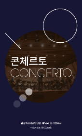 알함브라기타앙상블 16회 정기연주회