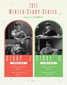 2021 Winter Story Series