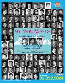 이마에스트리 제13회 정기연주회