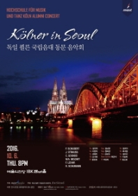 독일 쾰른 국립음대 동문음악회