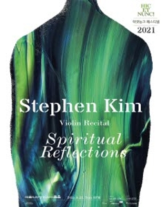 2021 세종솔로이스츠의 힉엣눙크! - Stephen Kim Recital