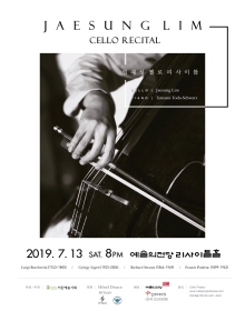 임재성 첼로 독주회