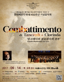 바흐솔리스텐서울 피오리무지칼리 시리즈 Ⅴ