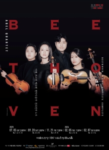 아벨 콰르텟 베토벤 현악사중주 전곡연주 4