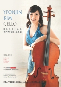 김연진 첼로 독주회