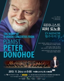 피아니스트 피터 도노호의 d minor 협주곡의 밤