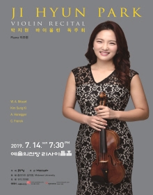 박지현 바이올린 독주회
