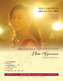 임효선 피아노 독주회