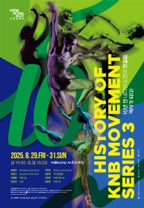 국립발레단_ History of KNB Movement Series 3