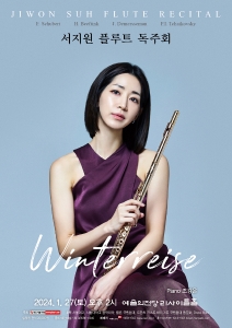 서지원 플루트 독주회