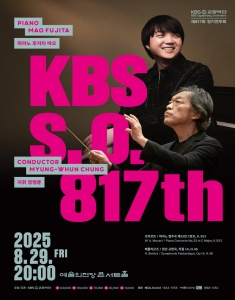 KBS교향악단 제817회 정기연주회