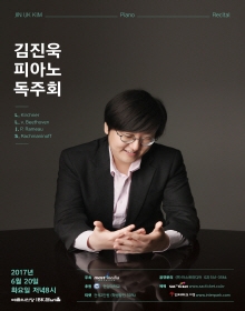 김진욱 피아노 독주회