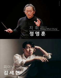 KBS교향악단 제829회 정기연주회