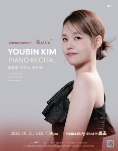 김유빈 피아노 독주회