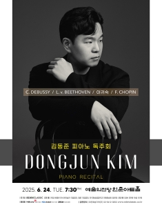 김동준 피아노 독주회