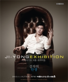 지용 리사이틀 Ji-Yong Exhibition