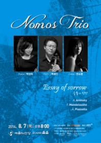Nomos Trio