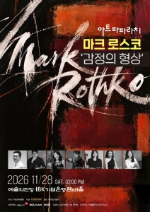 아트파파라치